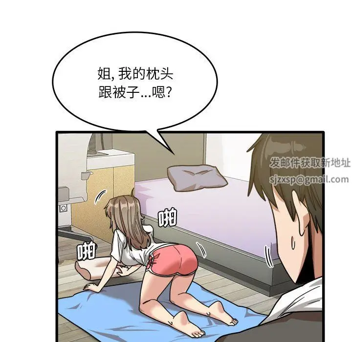 漫画《实习老师住我家》第34话第68张图
