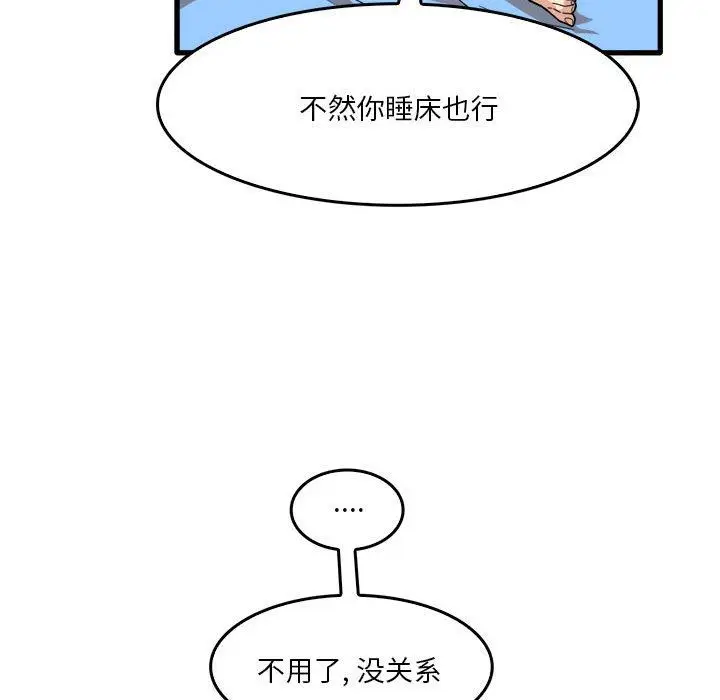 漫画《实习老师住我家》第34话第77张图