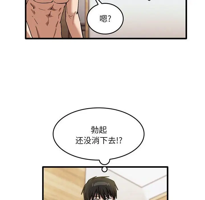 漫画《实习老师住我家》第37话第10张图