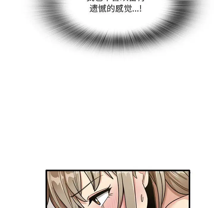 漫画《实习老师住我家》第37话第36张图