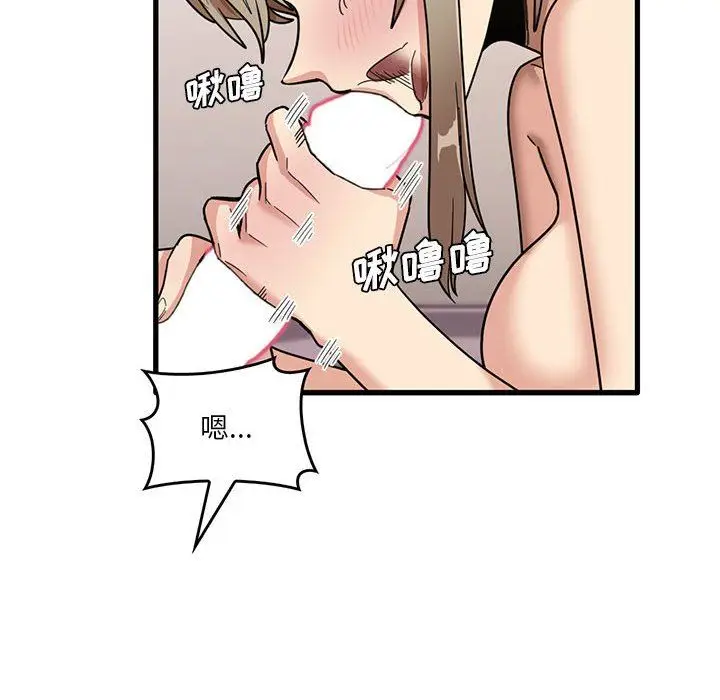 漫画《实习老师住我家》第37话第37张图