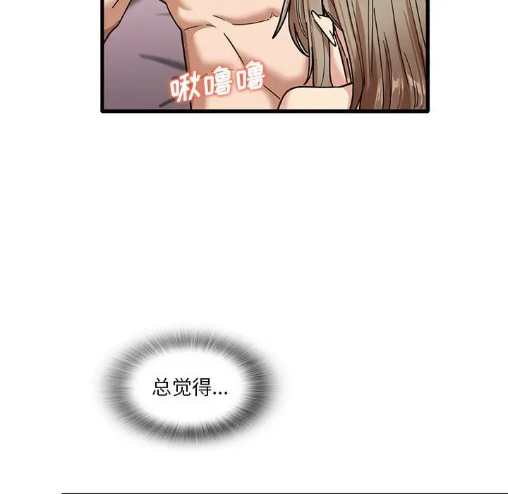 漫画《实习老师住我家》第37话第39张图
