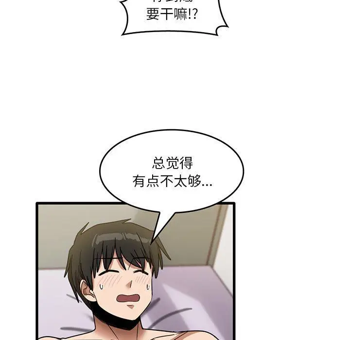 漫画《实习老师住我家》第37话第49张图