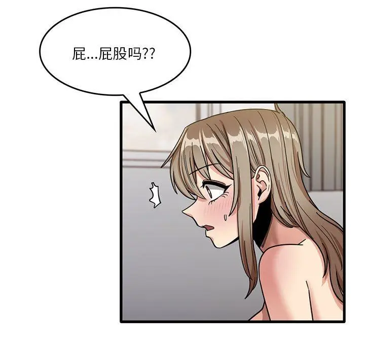 漫画《实习老师住我家》第37话第55张图
