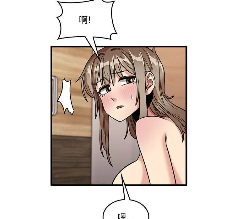 漫画《实习老师住我家》第37话第79张图