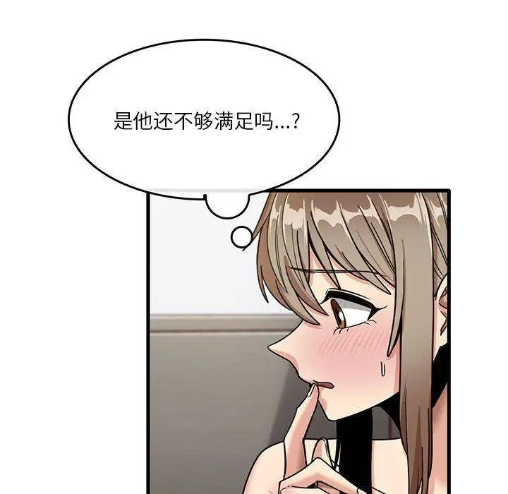 漫画《实习老师住我家》第37话第8张图
