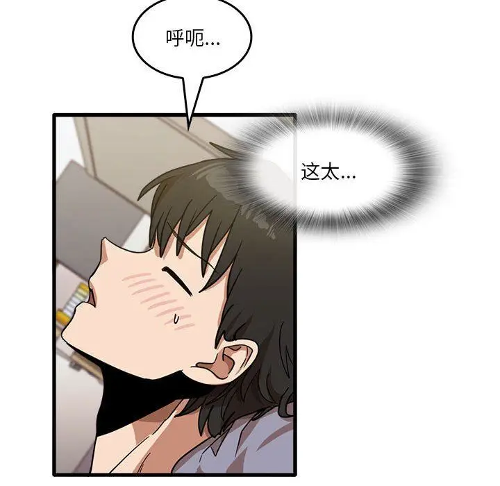 漫画《实习老师住我家》第37话第88张图