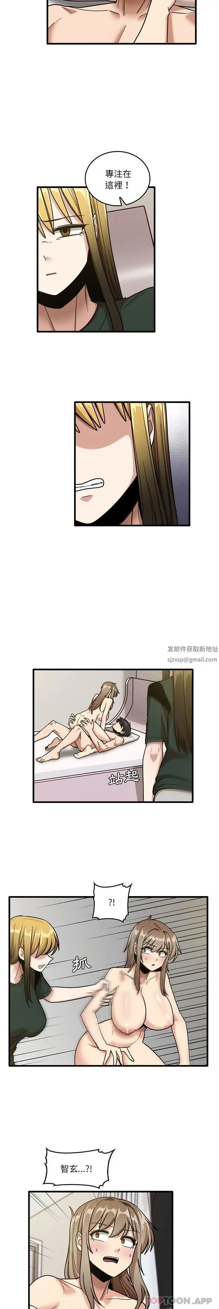 漫画《实习老师住我家》第49话第7张图