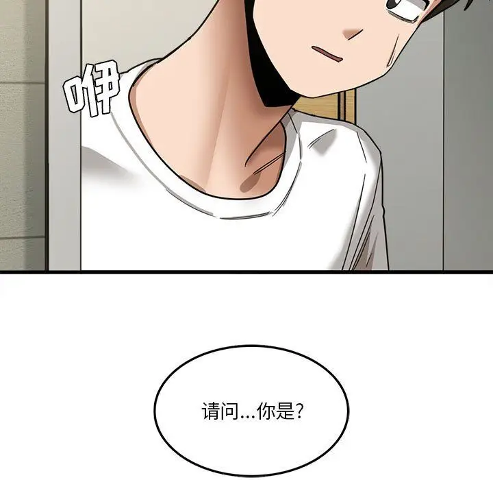 漫画《实习老师住我家》第6话第11张图