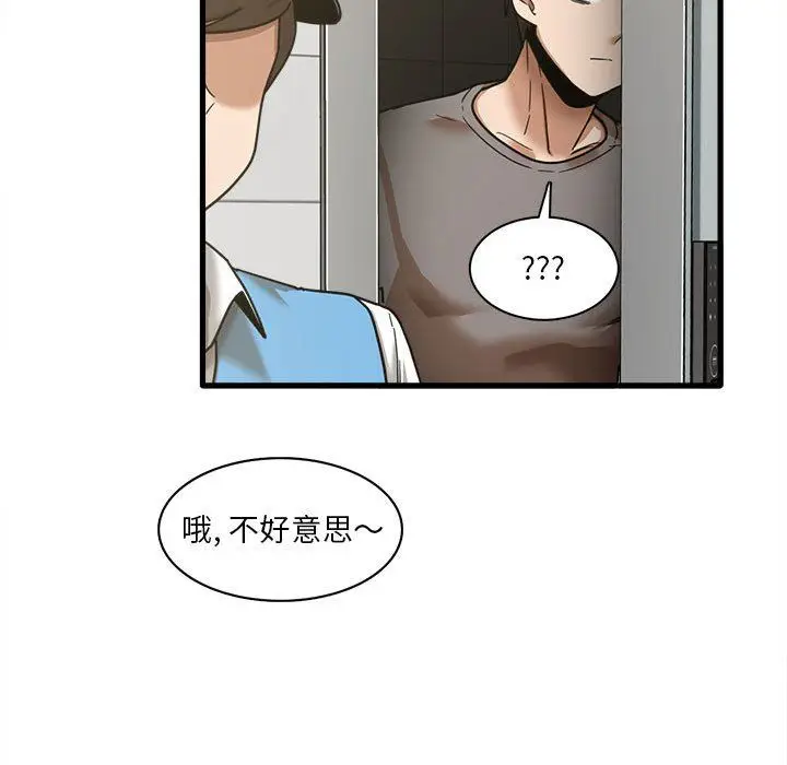 漫画《实习老师住我家》第6话第124张图