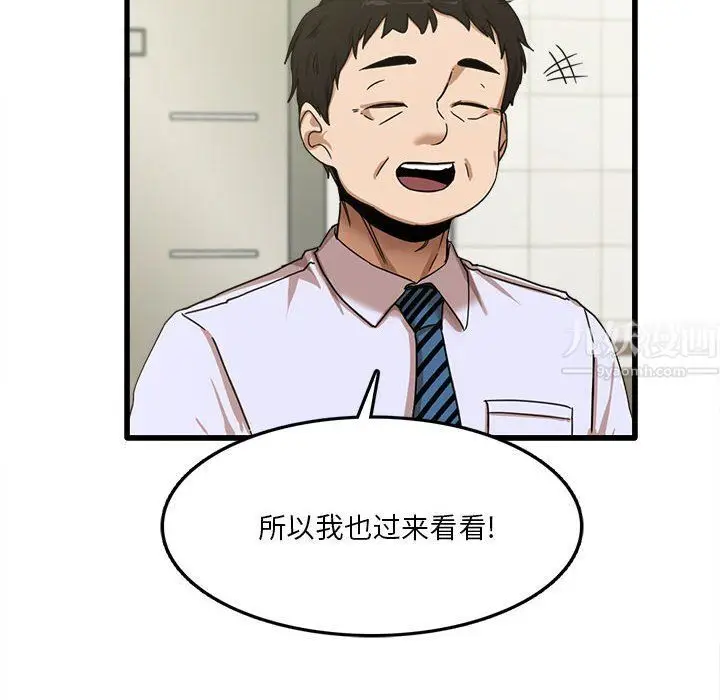 漫画《实习老师住我家》第6话第18张图