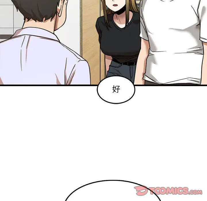 漫画《实习老师住我家》第6话第24张图