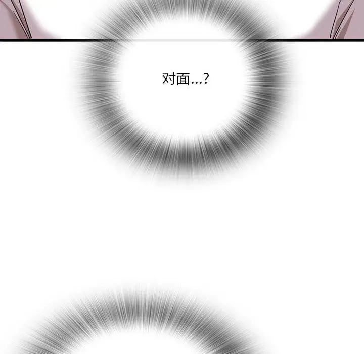 漫画《实习老师住我家》第6话第30张图