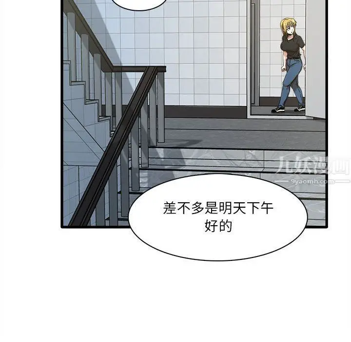漫画《实习老师住我家》第6话第56张图