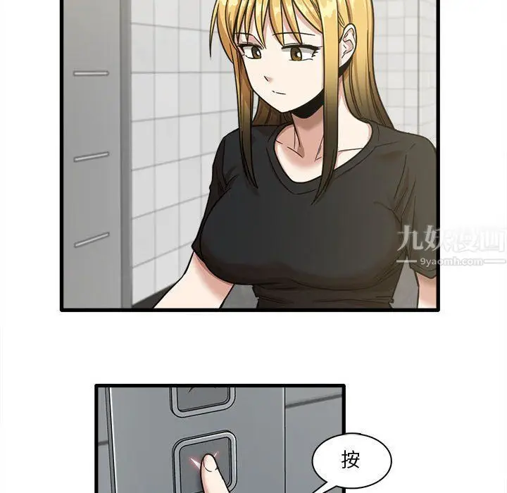 漫画《实习老师住我家》第6话第59张图