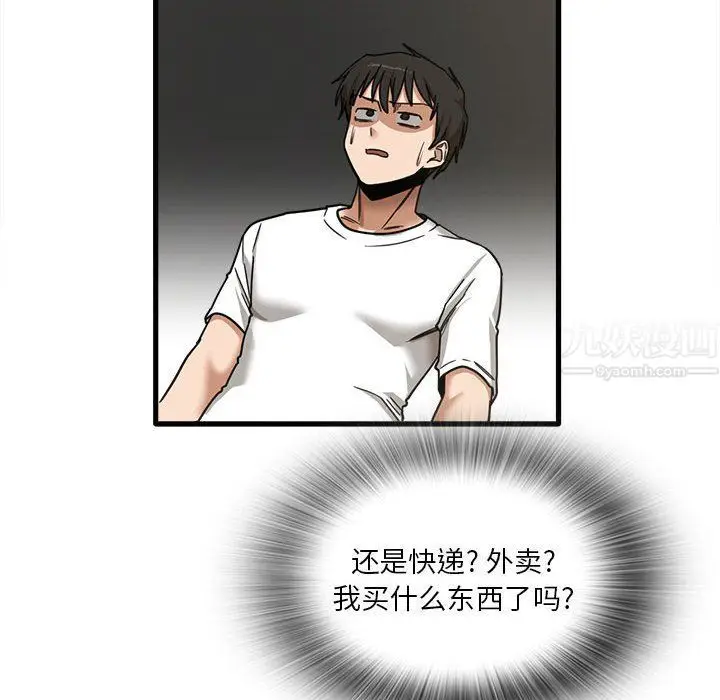 漫画《实习老师住我家》第6话第6张图