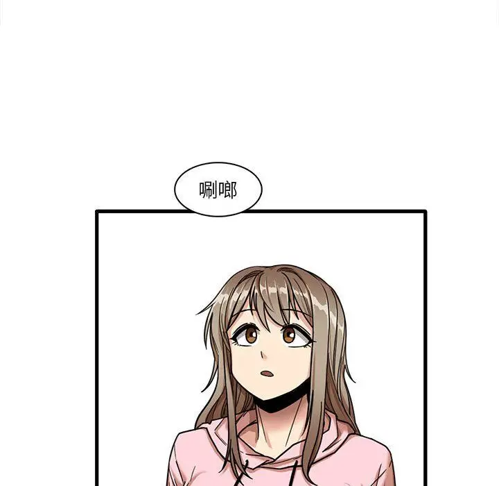 漫画《实习老师住我家》第6话第62张图