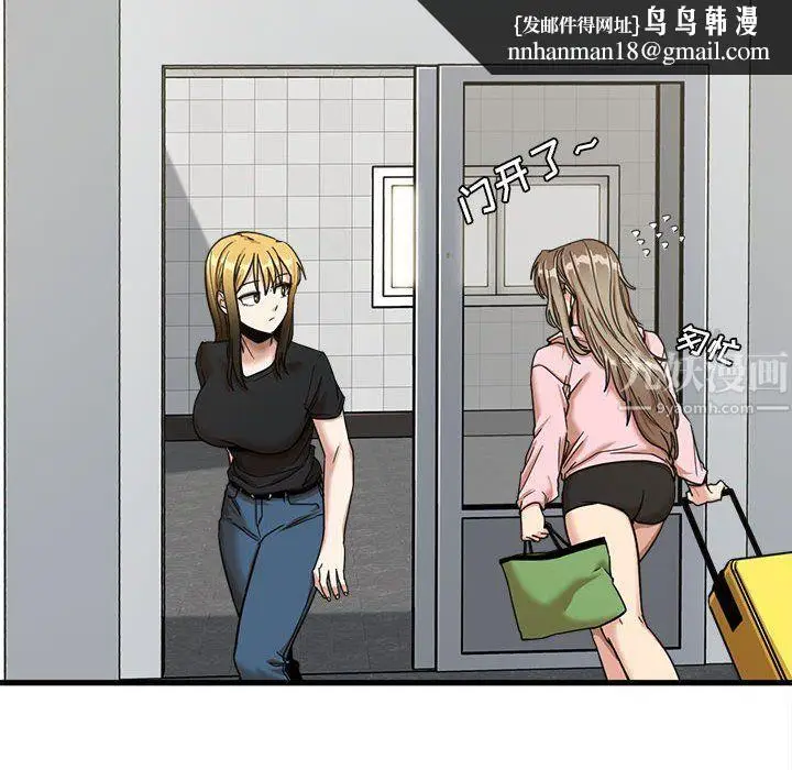 漫画《实习老师住我家》第6话第65张图