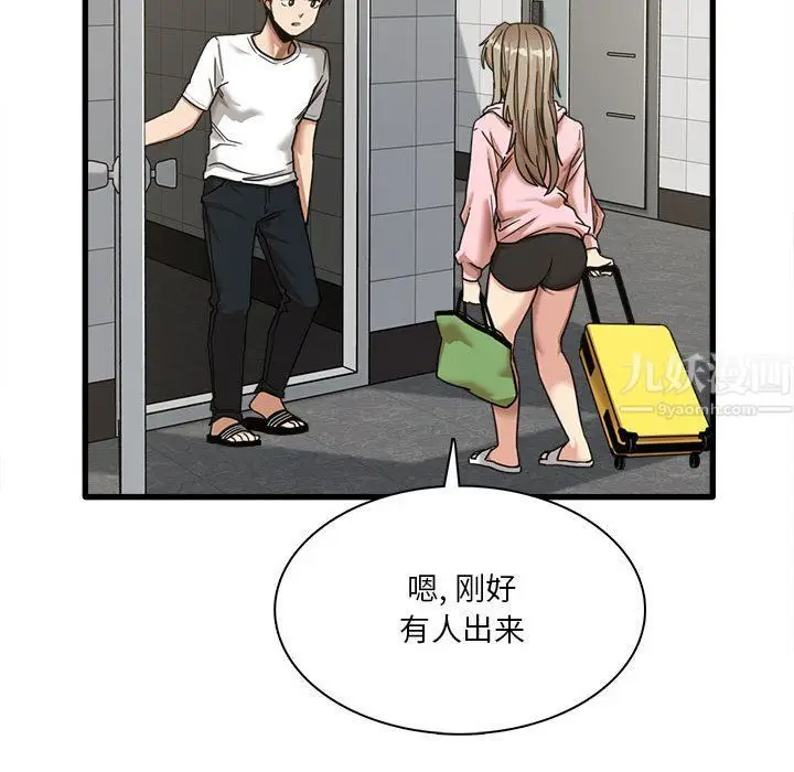 漫画《实习老师住我家》第6话第70张图