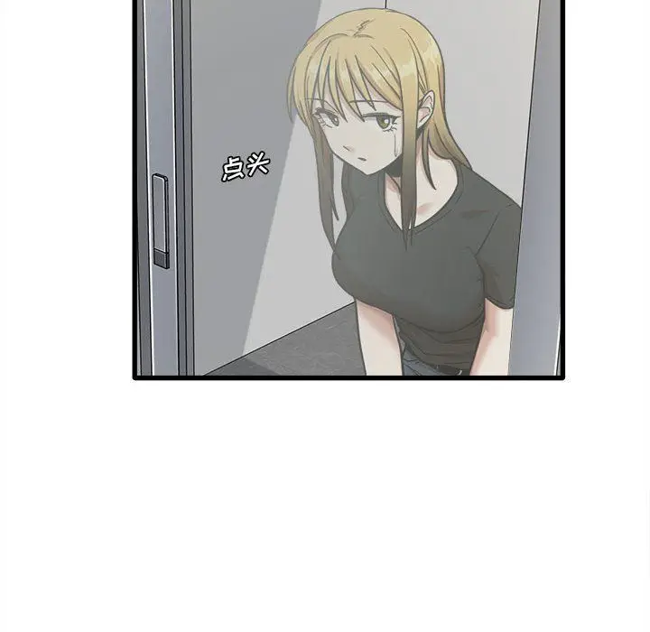 漫画《实习老师住我家》第6话第75张图