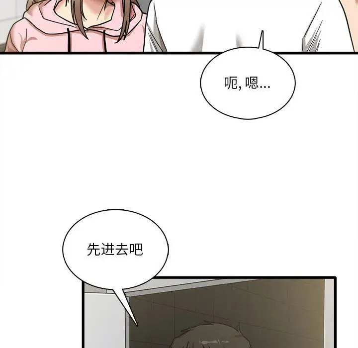 漫画《实习老师住我家》第6话第77张图