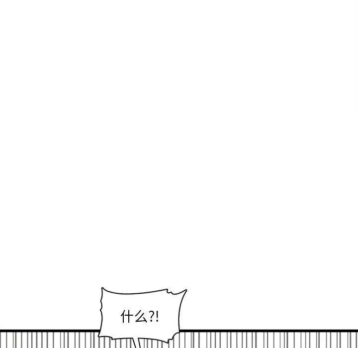 漫画《实习老师住我家》第6话第80张图