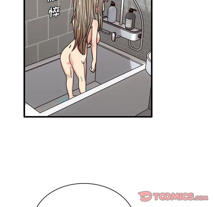 漫画《实习老师住我家》第45话第10张图