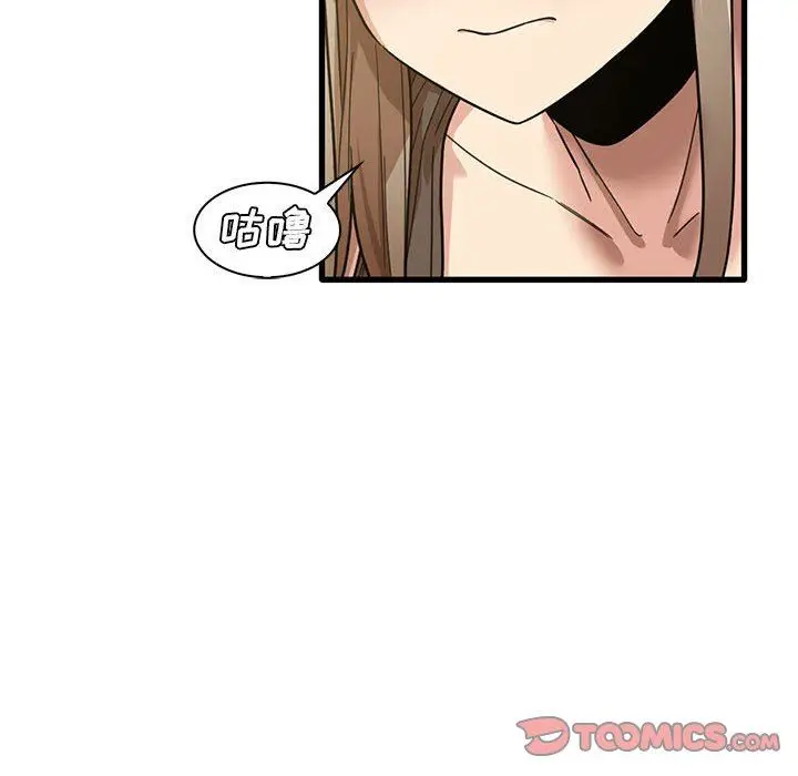漫画《实习老师住我家》第45话第18张图