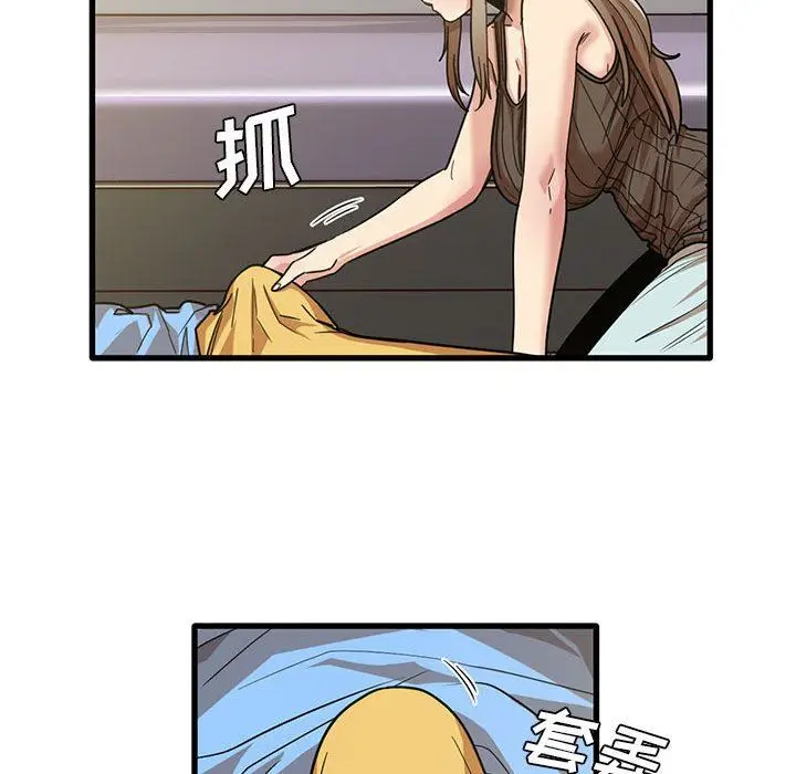 漫画《实习老师住我家》第45话第31张图