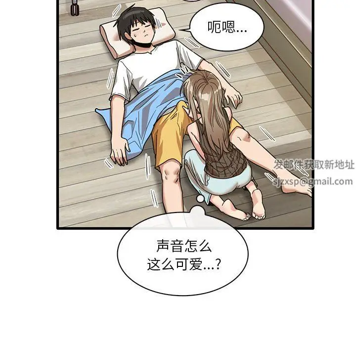 漫画《实习老师住我家》第45话第33张图