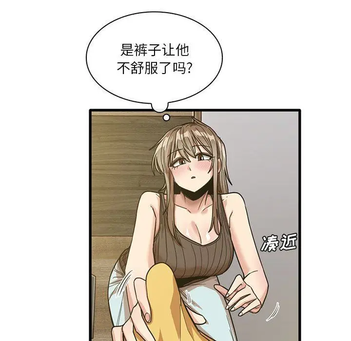 漫画《实习老师住我家》第45话第36张图
