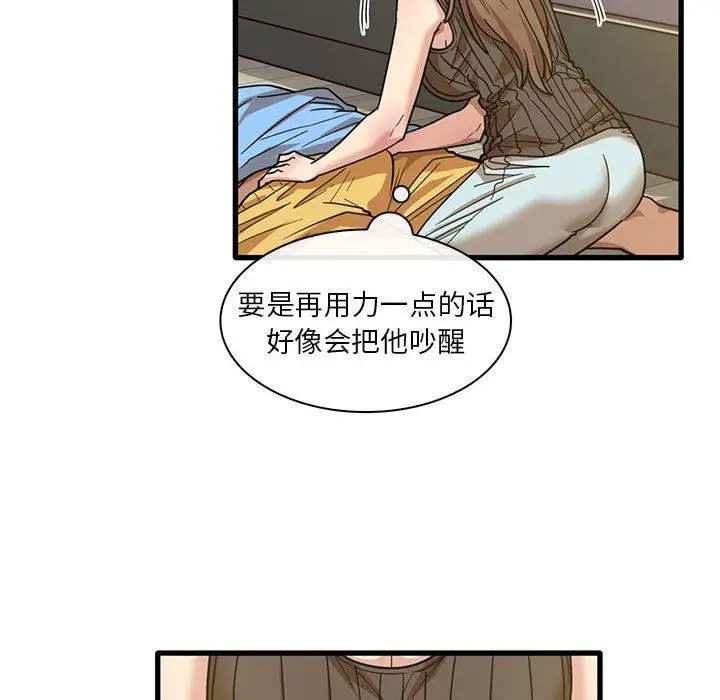 漫画《实习老师住我家》第45话第39张图