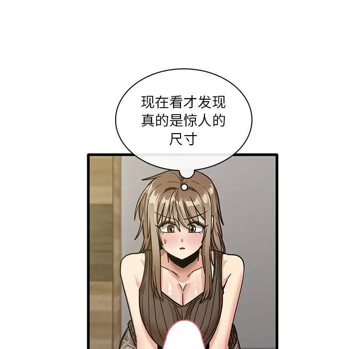 漫画《实习老师住我家》第45话第43张图