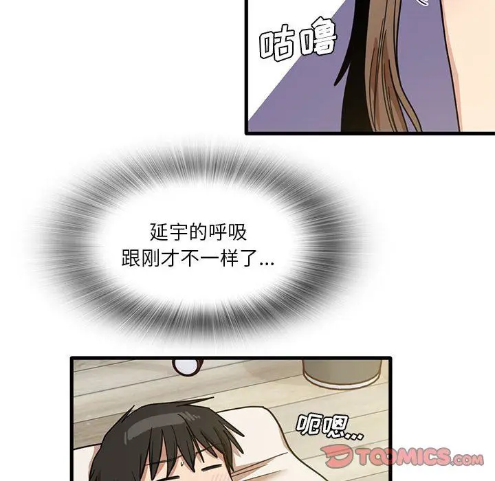 漫画《实习老师住我家》第45话第46张图