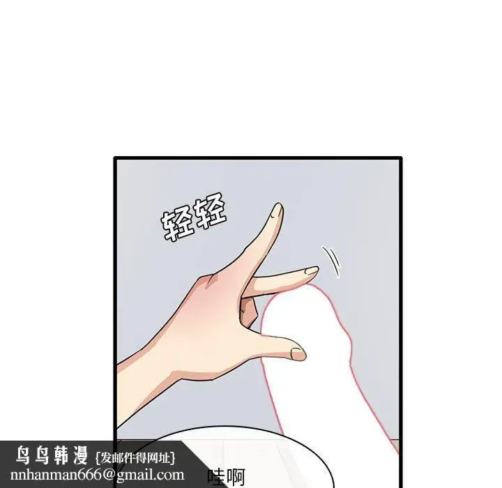 漫画《实习老师住我家》第45话第49张图