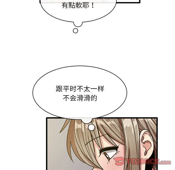 漫画《实习老师住我家》第45话第50张图