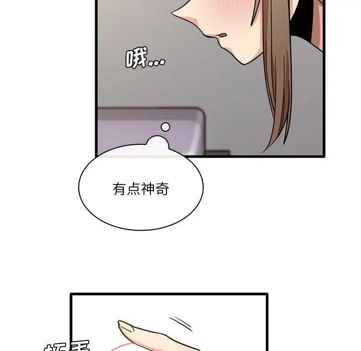 漫画《实习老师住我家》第45话第51张图