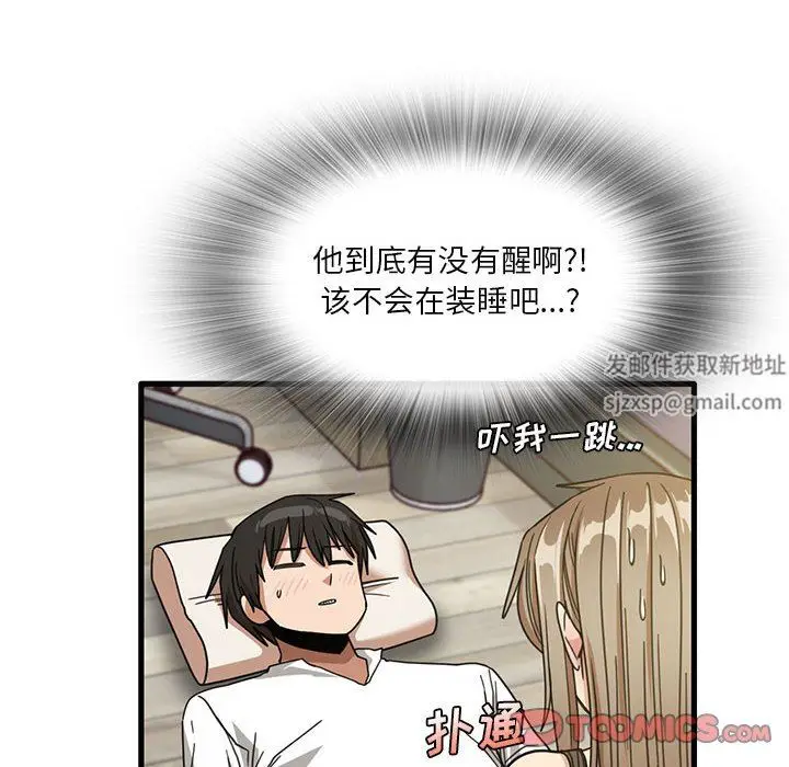 漫画《实习老师住我家》第45话第54张图