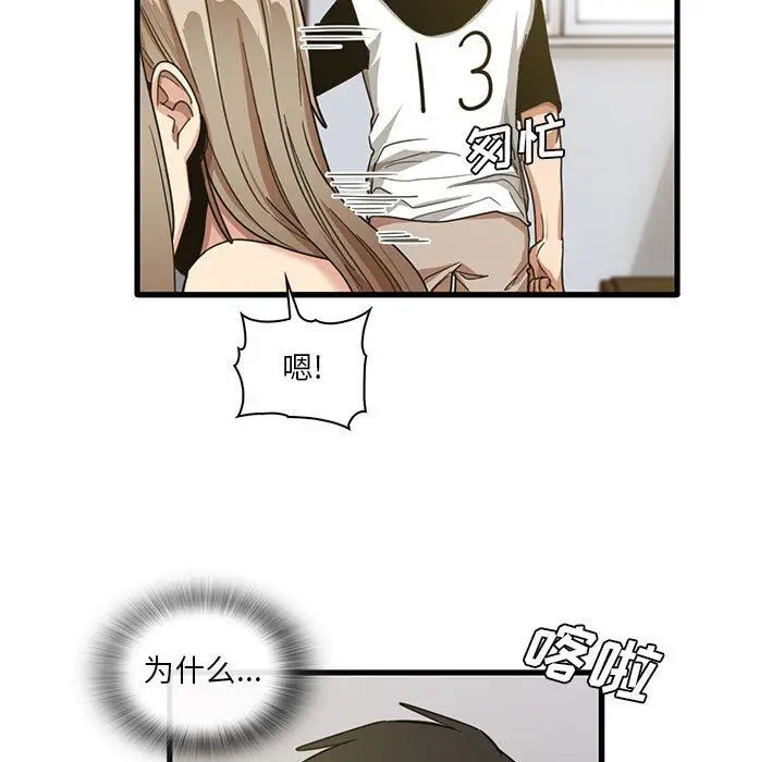 漫画《实习老师住我家》第45话第7张图