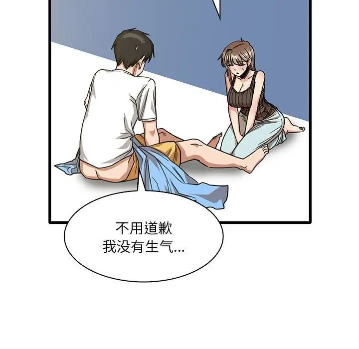 漫画《实习老师住我家》第45话第72张图