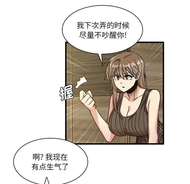 漫画《实习老师住我家》第45话第73张图