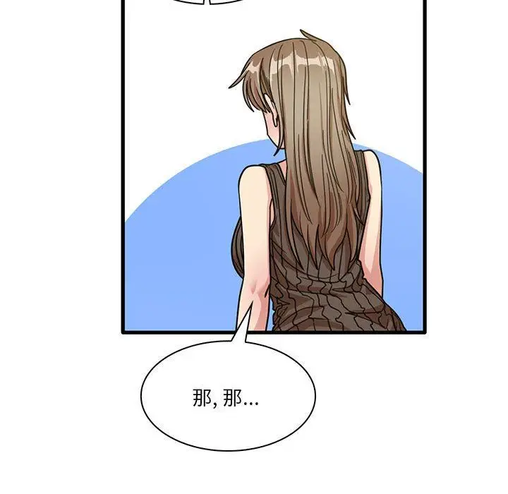 漫画《实习老师住我家》第45话第89张图
