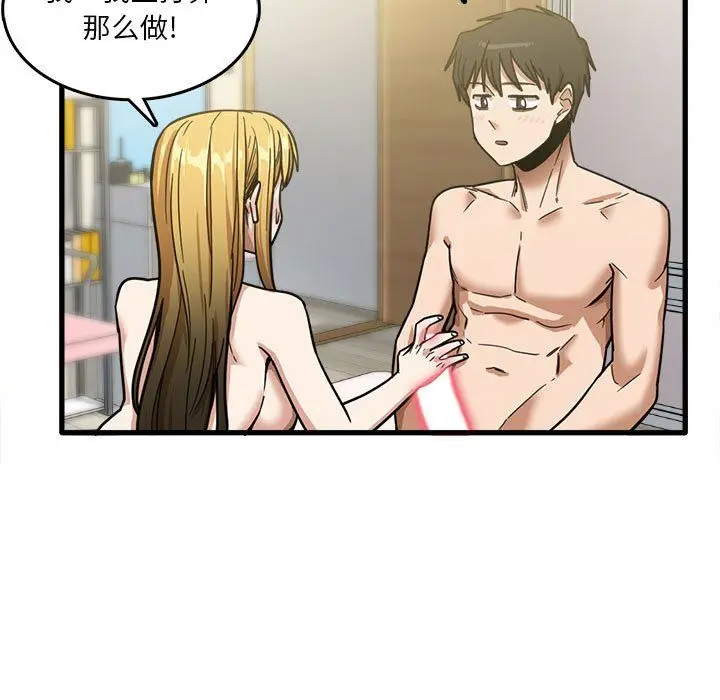 漫画《实习老师住我家》第10话第11张图