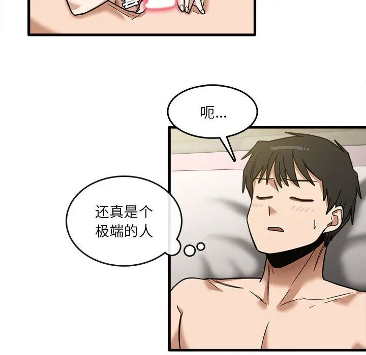 漫画《实习老师住我家》第10话第14张图
