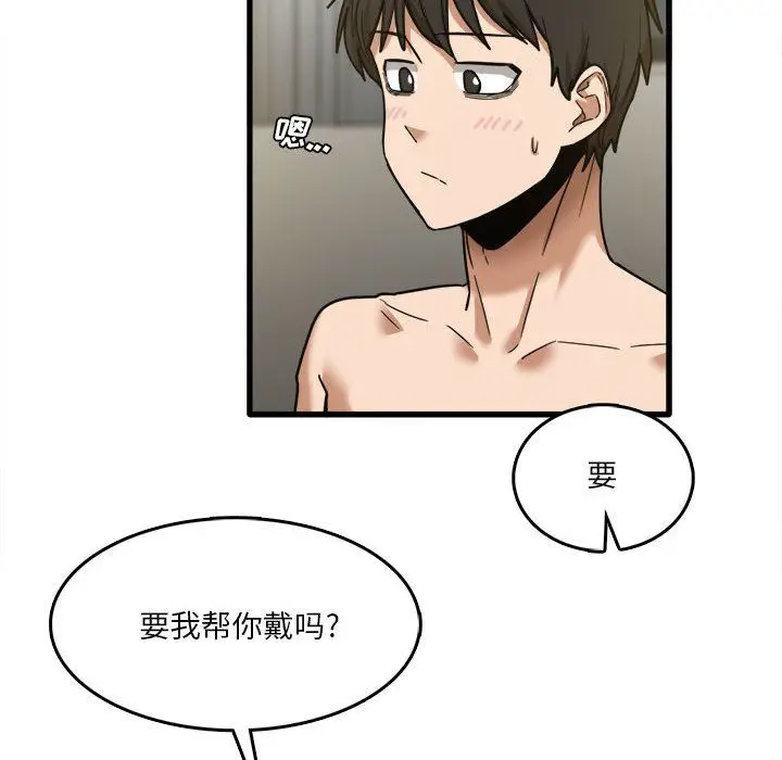 漫画《实习老师住我家》第10话第32张图