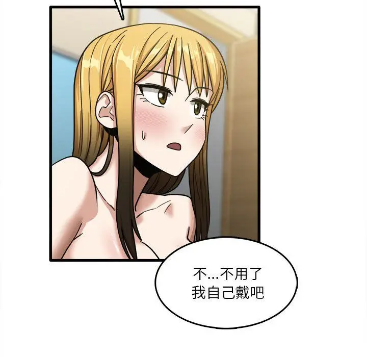 漫画《实习老师住我家》第10话第33张图