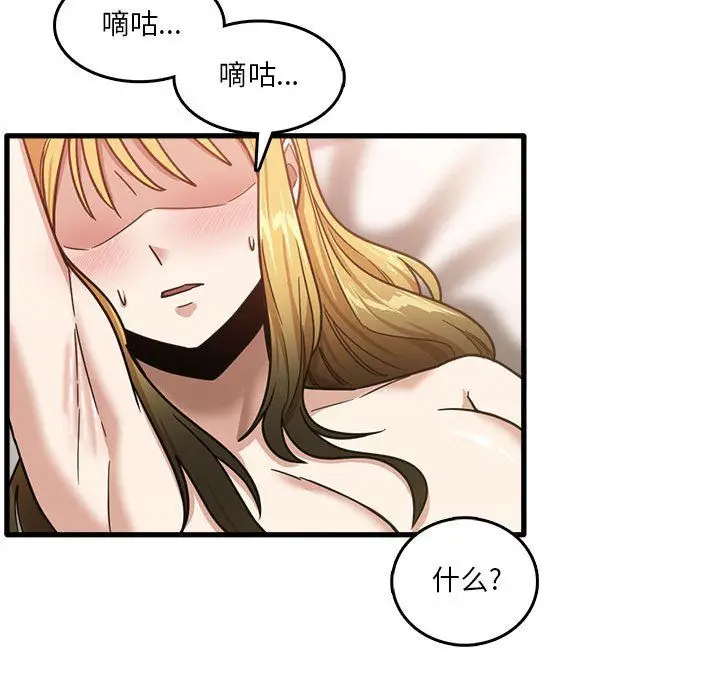 漫画《实习老师住我家》第10话第56张图
