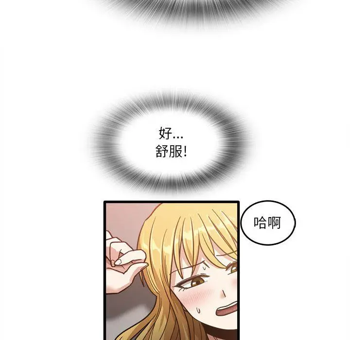 漫画《实习老师住我家》第10话第85张图