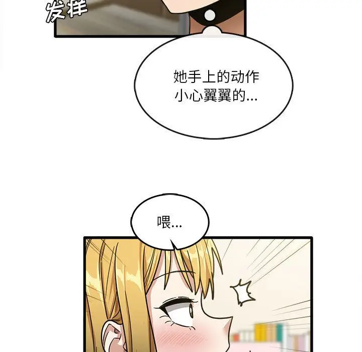 漫画《实习老师住我家》第10话第9张图