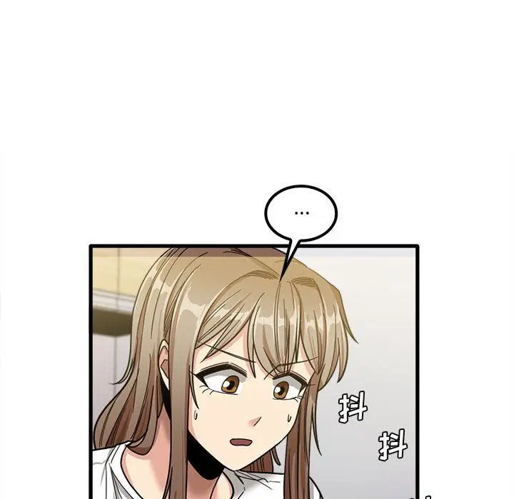 漫画《实习老师住我家》第23话第101张图